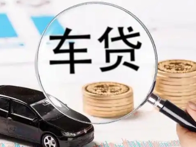抚宁车辆抵押贷款什么情况会被认定为是违规?